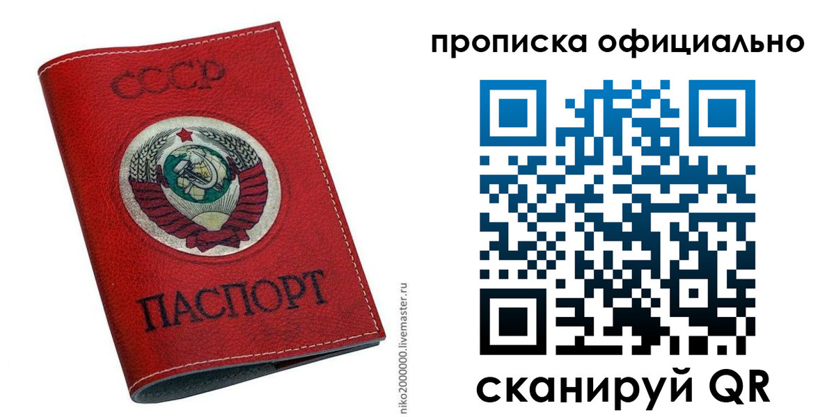 временная регистрация купить в Гусеве