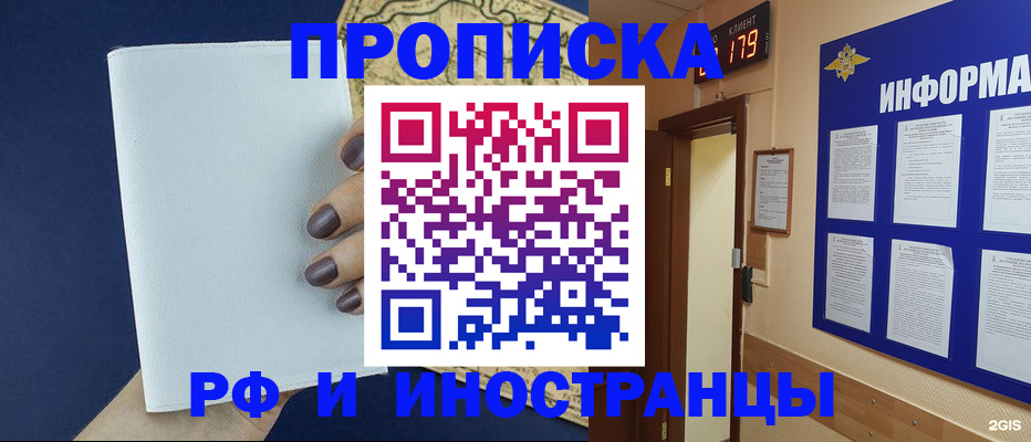 временная регистрация законно в Гусеве