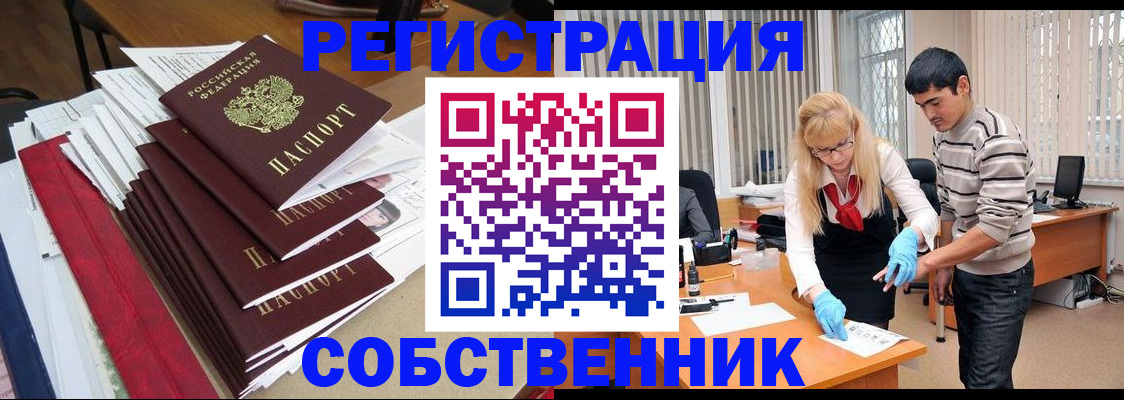 временная прописка в Гусеве